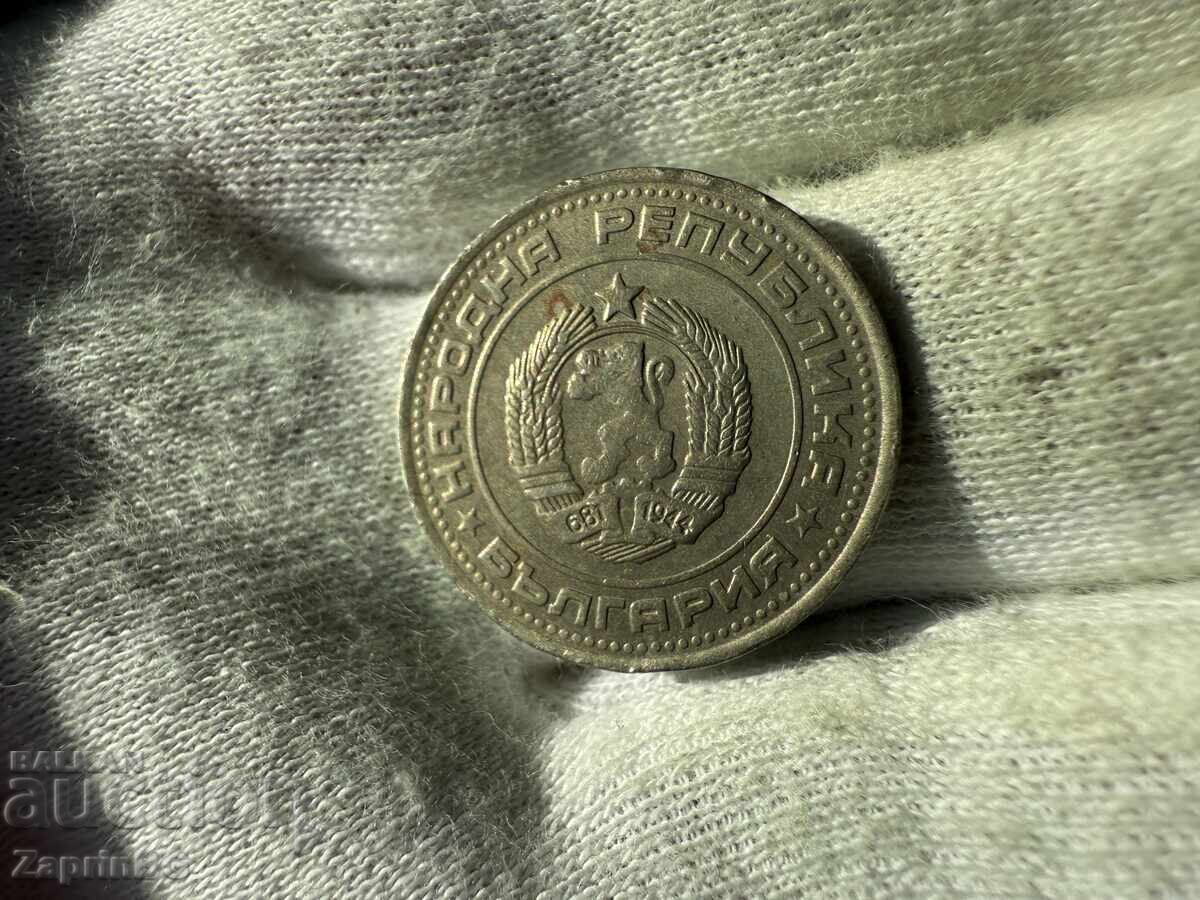 НРБ 50 стотинки 1988 с цена € 0.50 | 0.98 лв.