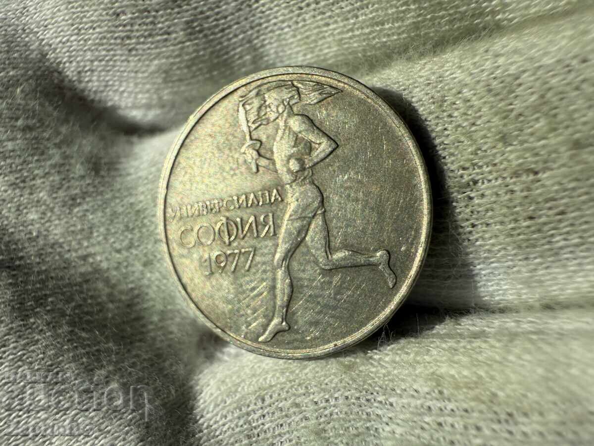 Bulgarian People's Republic 50 Stotinki 1977 Universiade with price € 0.60 | 1.17 BGN