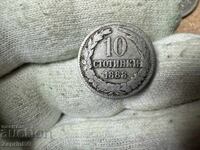 Царство България 10 стотинки 1888