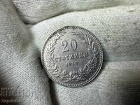 Царство България 20 стотинки 1912