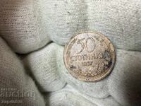 Regatul Bulgariei 50 de cenți 1937