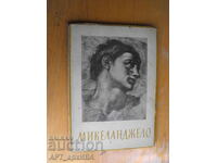 Michelangelo. Authors: Kiril Krastev et al. BULGARIAN BOOK