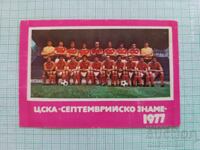 Calendar fotbal club CSKA Septemvriysko zname 1978