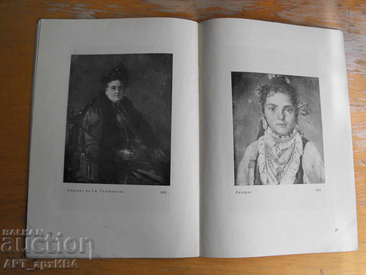 Auction  I. V. Mrkvička. Exhibition catalog. BULGARIAN ARTIST