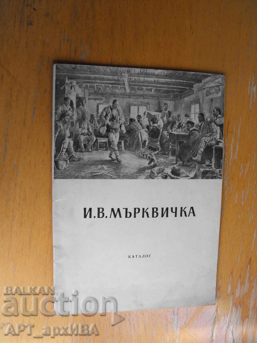 I. V. Mrkvička. Exhibition catalog. BULGARIAN ARTIST