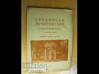 Αρχιτεκτονική κήπων. Αρχ. Μπόρις Σάνγκοφ