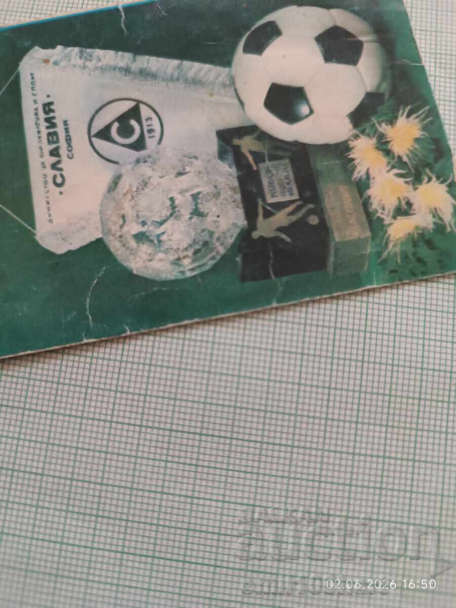 Аукцион Футболен клуб Славия Купа на Съветската армия 1981