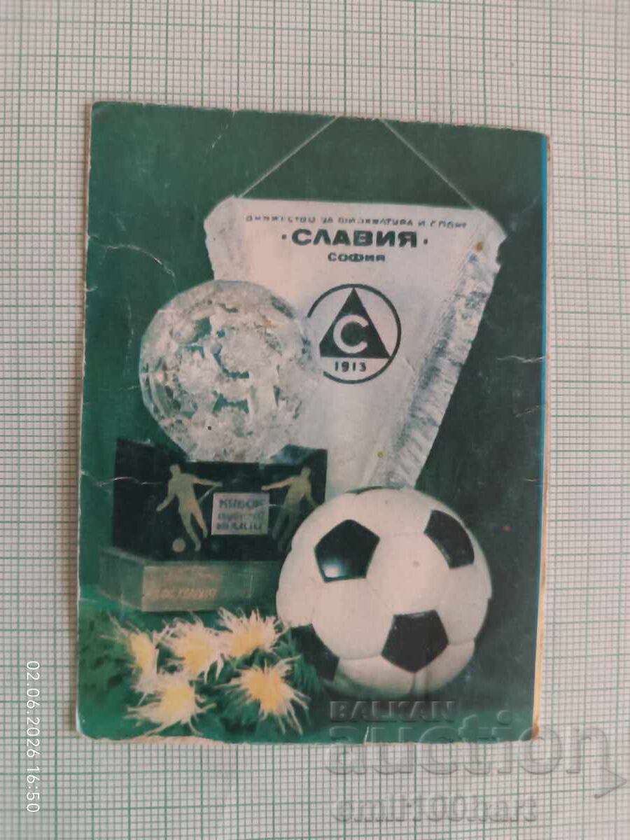 Футболен клуб Славия Купа на Съветската армия 1981