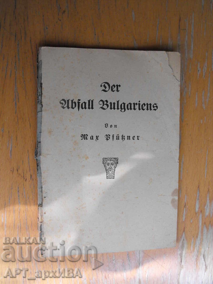 Bulgaria's Waste /in German/ Bulgaria's Waste /in German/