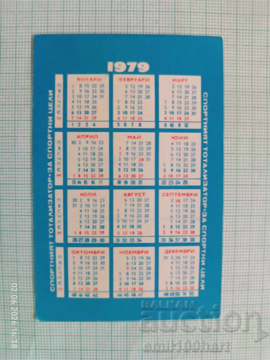 Календарче ДФС и футболен клуб Марек 1979 с цена € 4.00 | 7.82 лв.