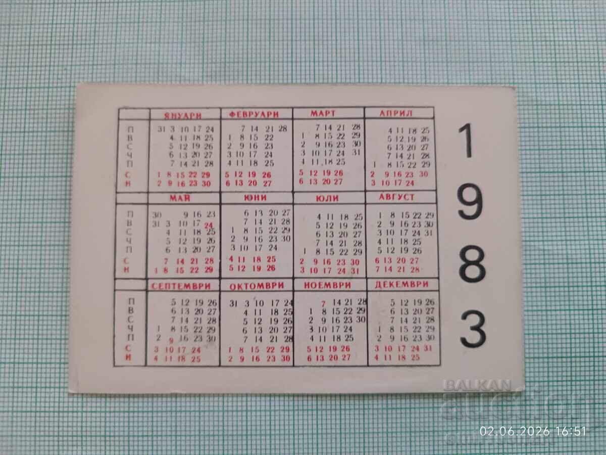 Calendar 35 ani SFD Akademik Sofia 1984 cu preț € 1.00 | 1.96 BGN Calendar 35 ani SFD Akademik Sofia 1984 cu preț € 1.00 | 1.96 BGN