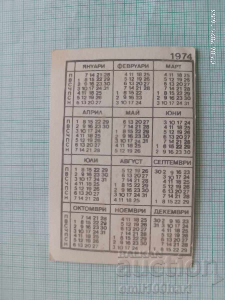 Ημερολόγιο τσέπης Τσίρκο Ορφέας 1974 με τιμή € 3.00 | 5.87 BGN Ημερολόγιο τσέπης Τσίρκο Ορφέας 1974 με τιμή € 3.00 | 5.87 BGN
