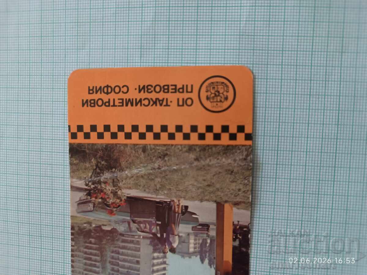 Calendar OP Transport Taxi Sofia 1980 cu preț € 1.50 | 2.93 BGN Calendar OP Transport Taxi Sofia 1980 cu preț € 1.50 | 2.93 BGN
