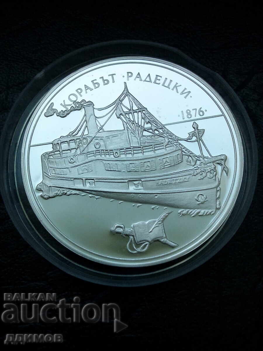 100 лева 1992 година кораба Радецки сребро с цена € 95.00 | 185.80 лв.