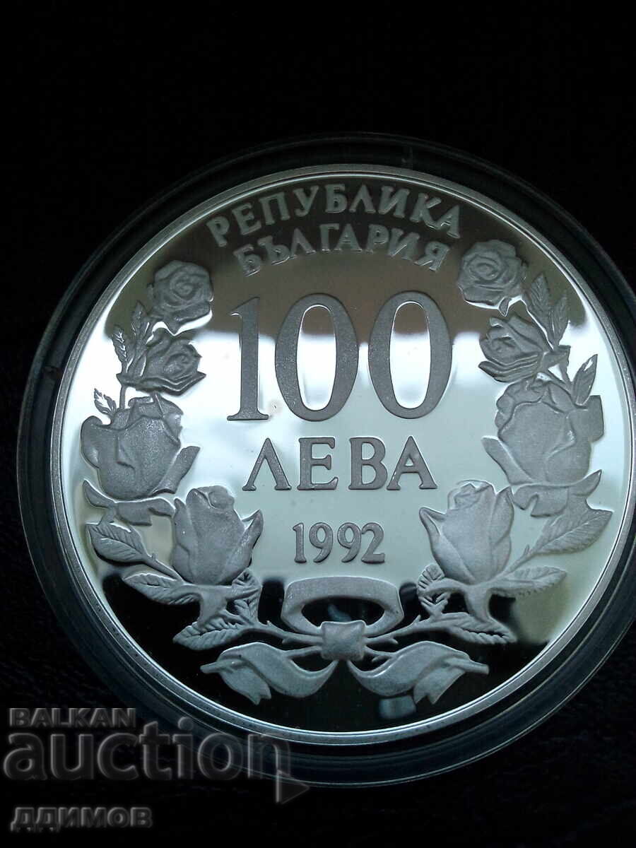 100 лева 1992 година кораба Радецки сребро - 7