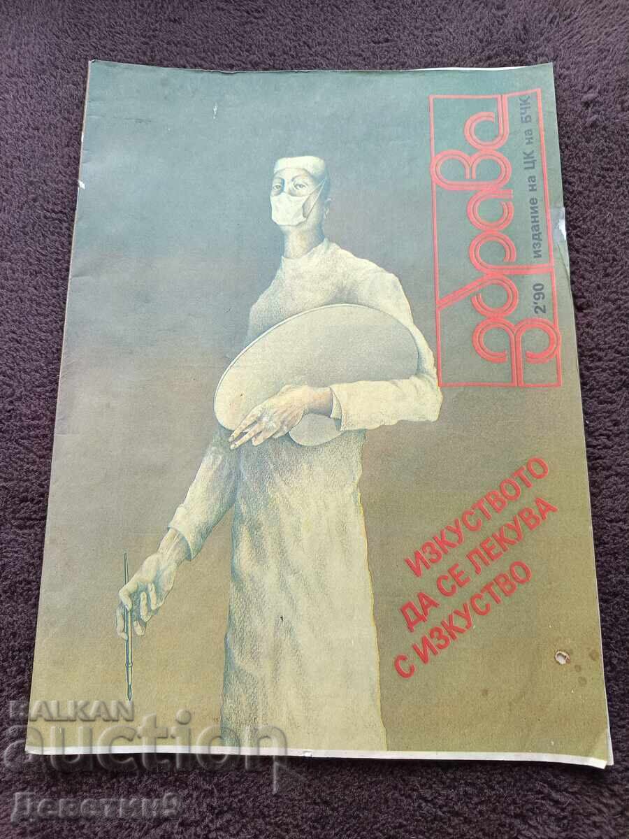 "Zdrave" Magazine - No. 2, 1990