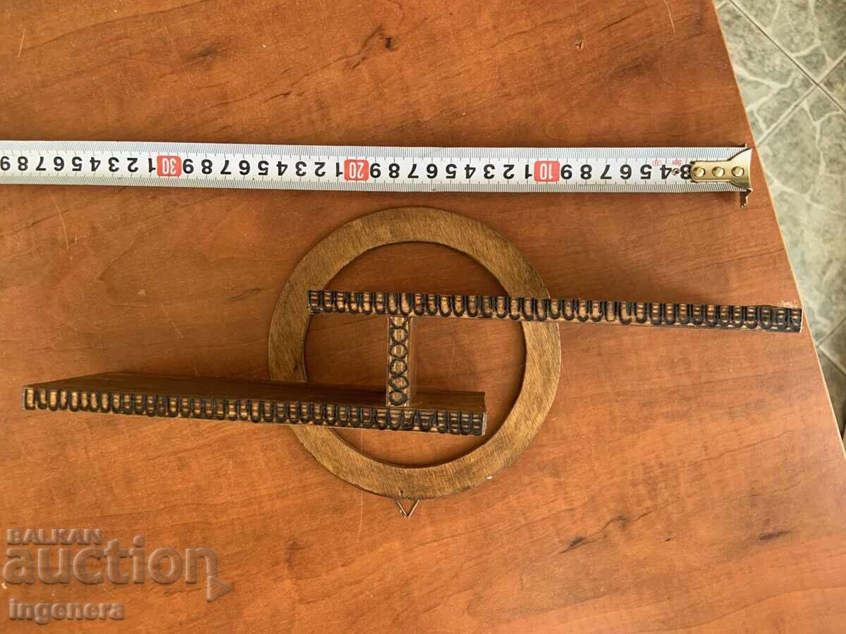 ΞΥΛΙΝΟ ΡΑΦΙ ΤΟΙΧΟΥ ΜΕ ΠΥΡΟΓΡΑΦΙΑ με τιμή € 14.00 | 27.38 BGN