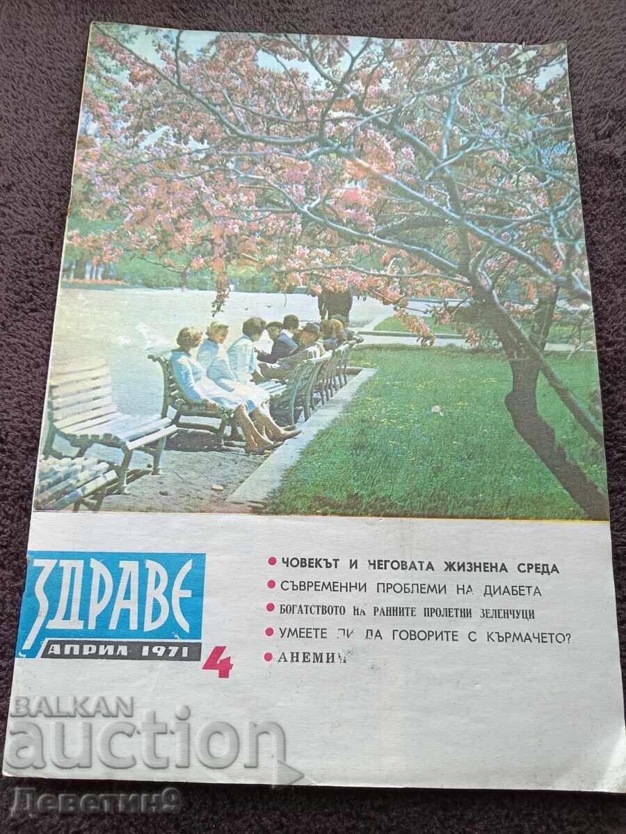 Revista "Zdravey" - Nr. 4, 1971