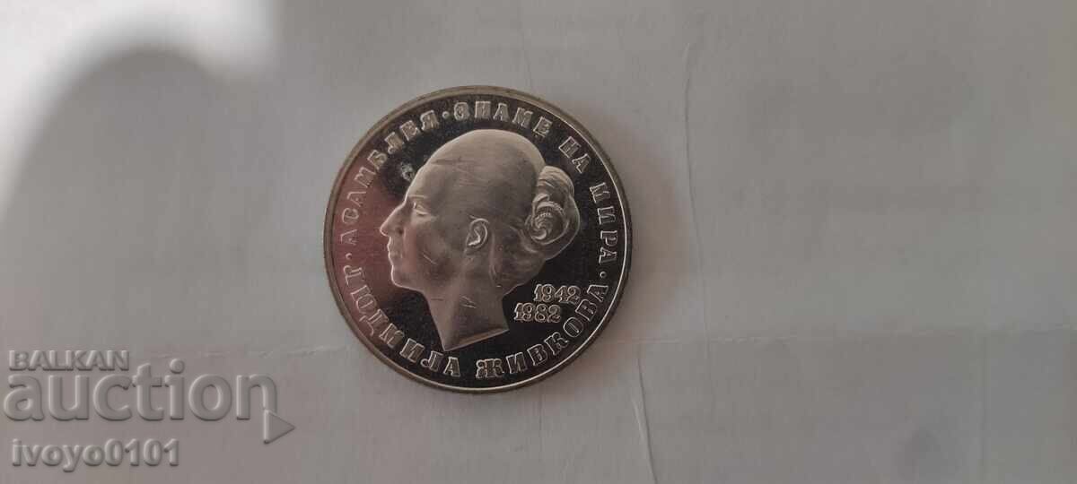 20 leva 1982 – „40 de ani de la nașterea lui L. Jivkova” cu preț € 100.00 | 195.58 BGN