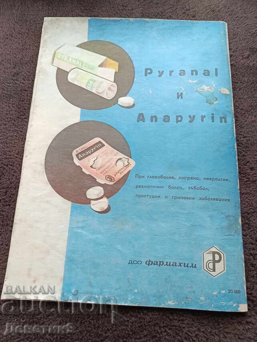Revista "Zdravey" - Nr. 5, 1971 cu preț € 3.00 | 5.87 BGN