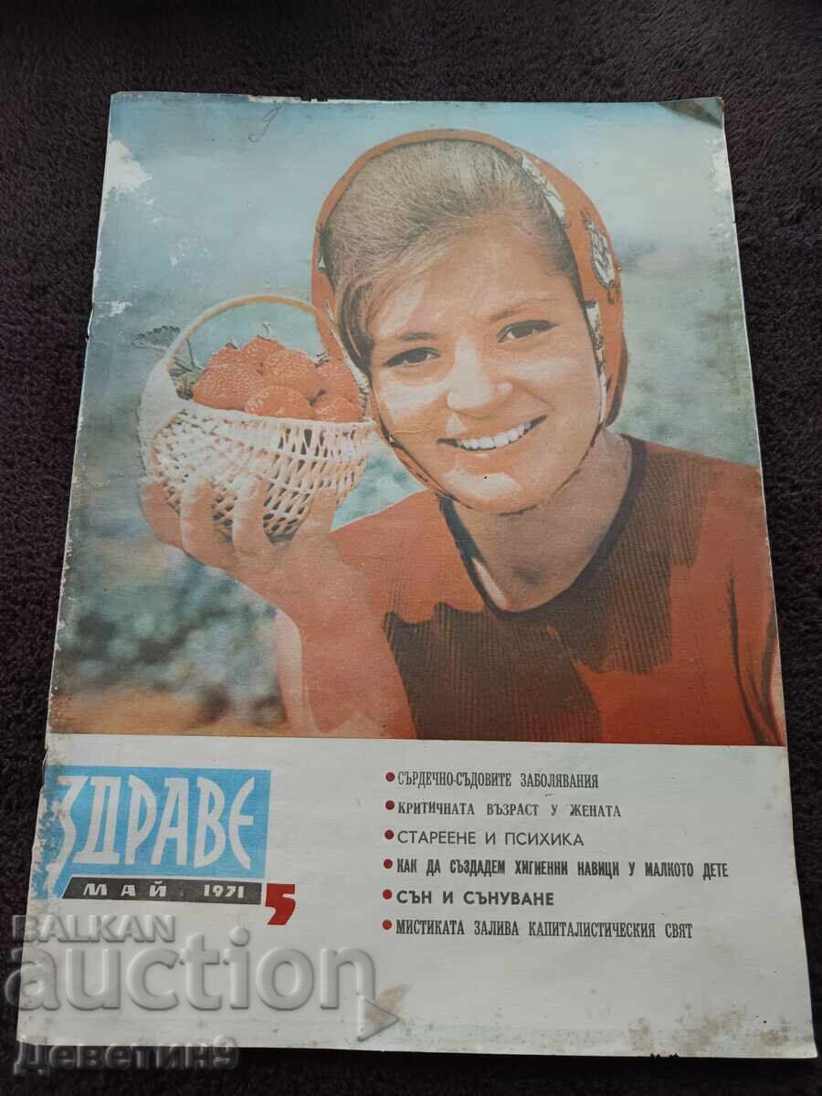Revista "Zdravey" - Nr. 5, 1971