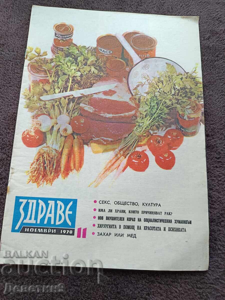 "Zdrave" Magazine - No. 11, 1970