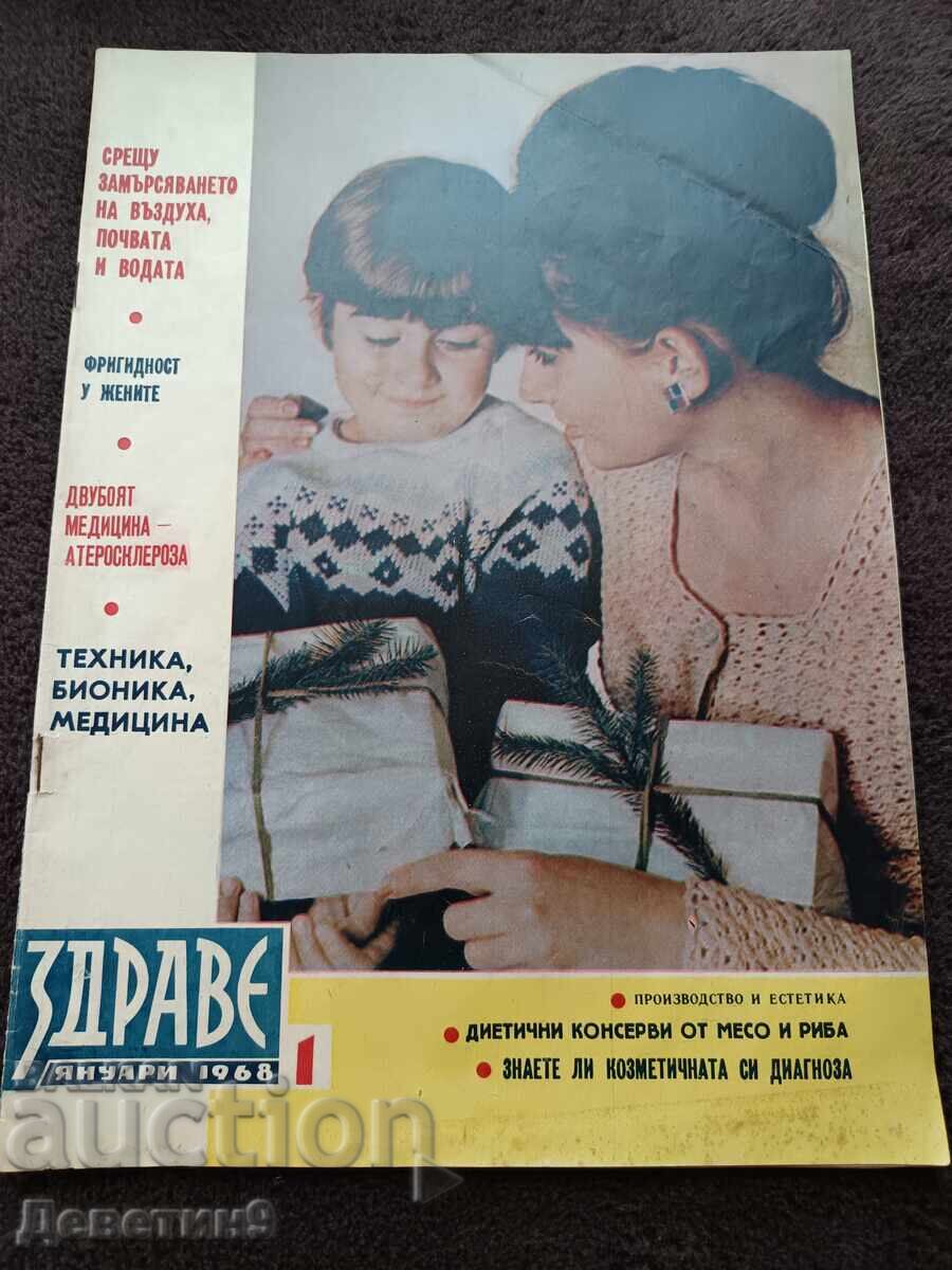 Περιοδικό "Zdrave" - Τεύχος 1, 1968