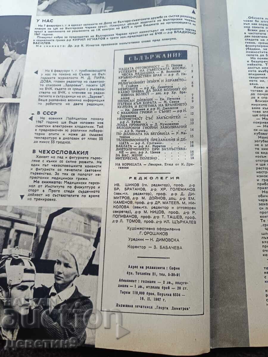 Licitație Revista "Zdravey" - Nr. 4, 1967