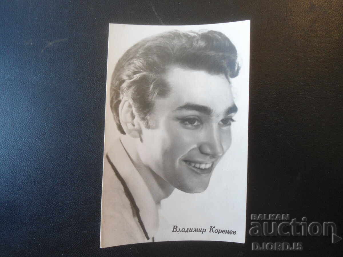 Old photograph, Vladimir Korenev