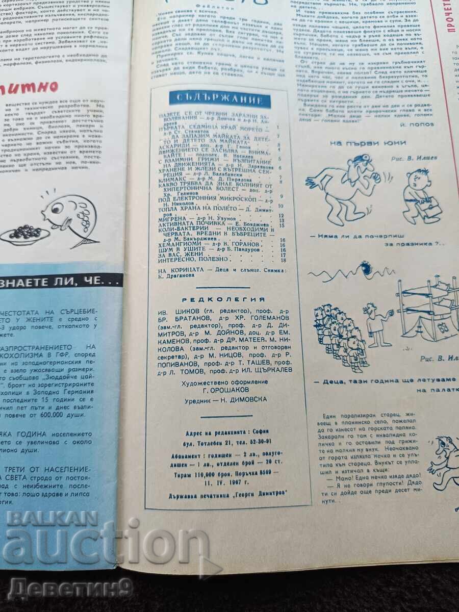 Licitație Revista "Zdravey" - Nr. 6, 1967
