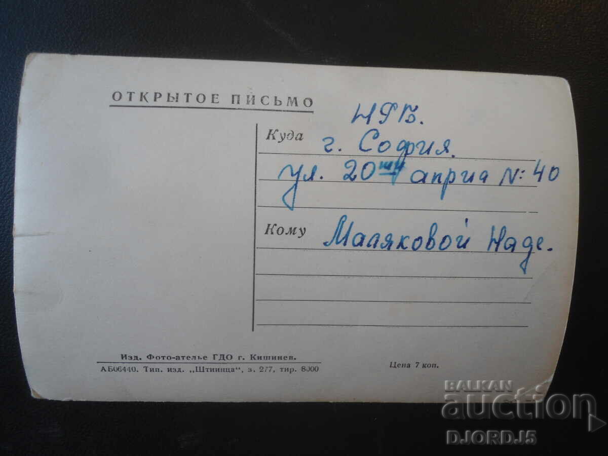 Fotografie veche, N. Fateeva cu preț € 1.00 | 1.96 BGN