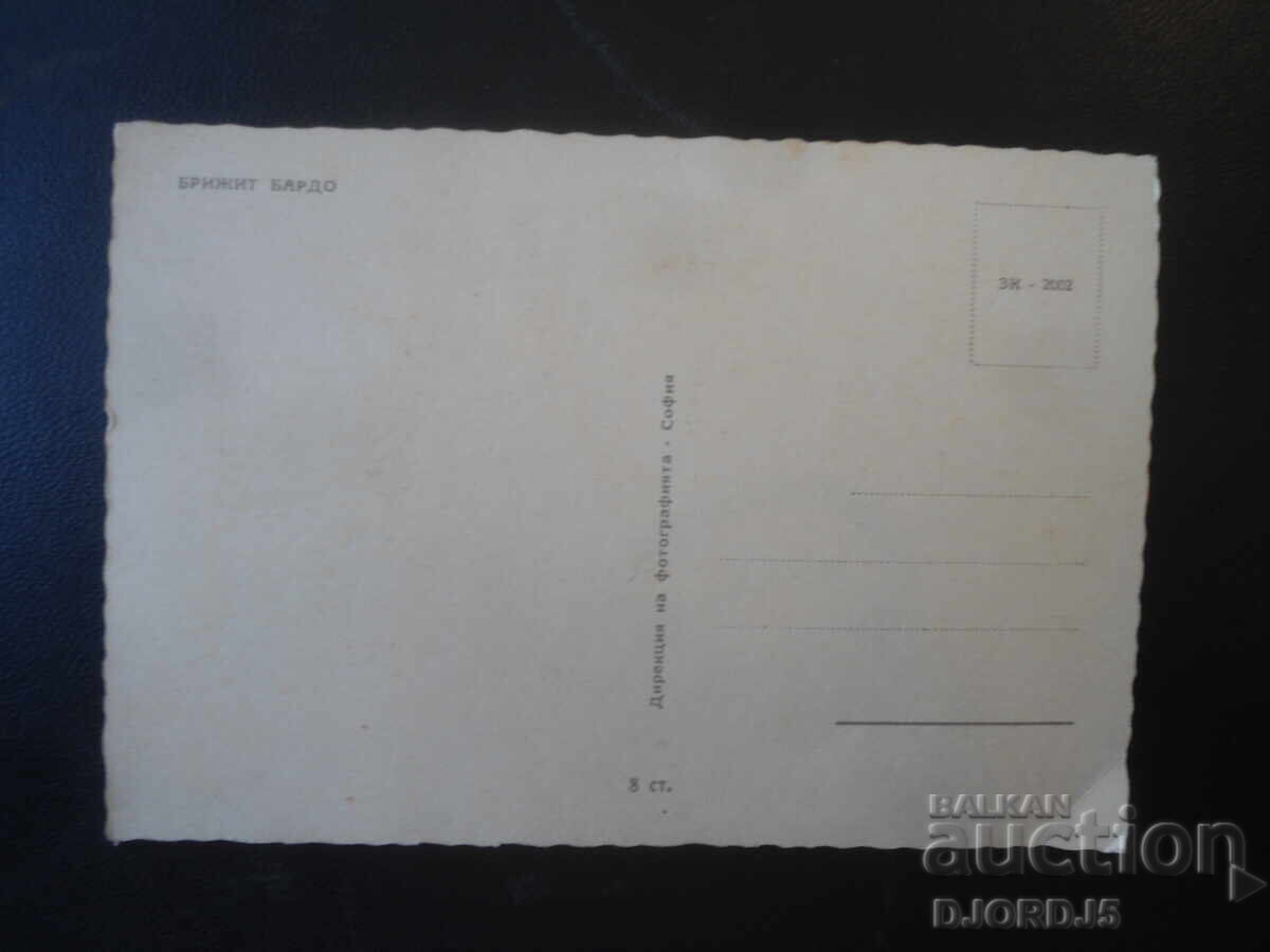 Παλιά φωτογραφία, Μπριζίτ Μπαρντό με τιμή € 1.00 | 1.96 BGN