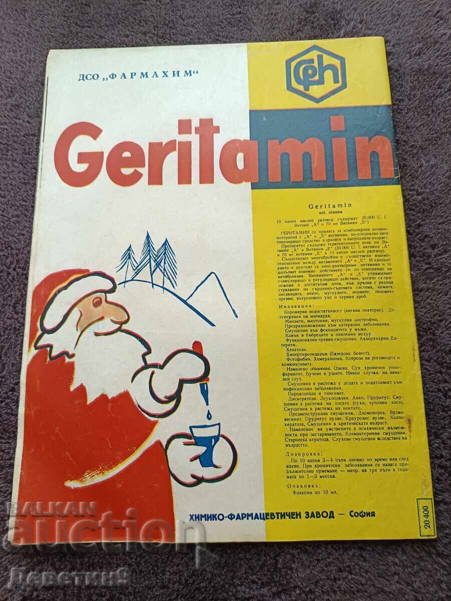 Revista "Zdravey" - Nr. 12, 1965 cu preț € 3.00 | 5.87 BGN