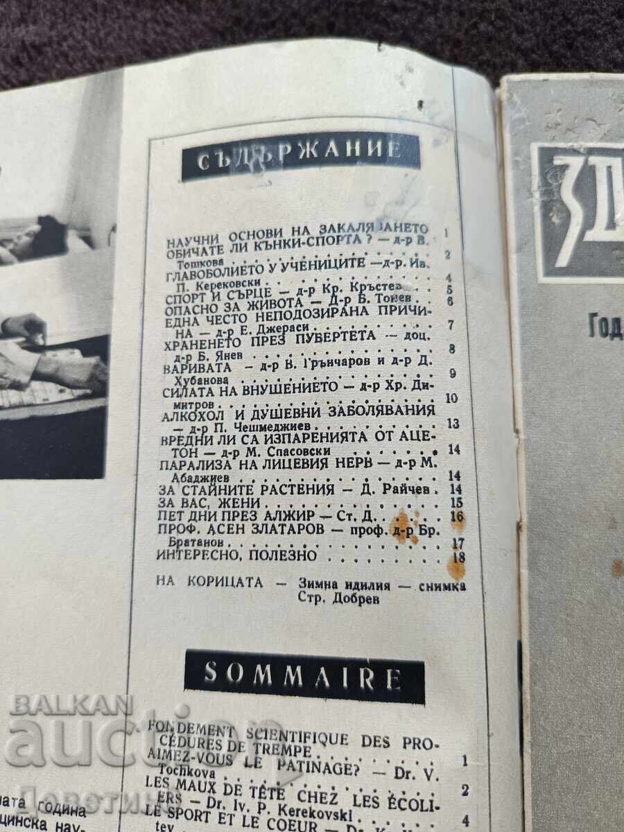 Licitație Revista "Zdravey" - Nr. 2, 1965
