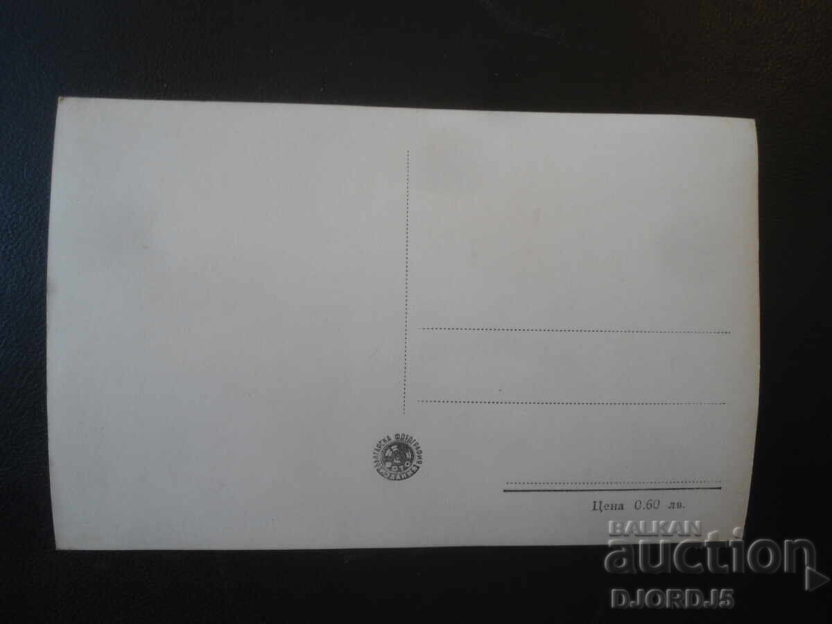 Изглед от Сталин, стара картичка с цена € 1.00 | 1.96 лв.