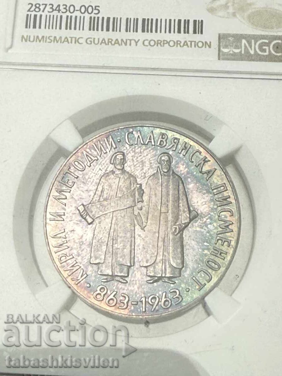5 leva 1963 g. Slavyanska pismenost NGC PF 66 με τιμή € 235.00 | 459.62 BGN 5 leva 1963 g. Slavyanska pismenost NGC PF 66 με τιμή € 235.00 | 459.62 BGN