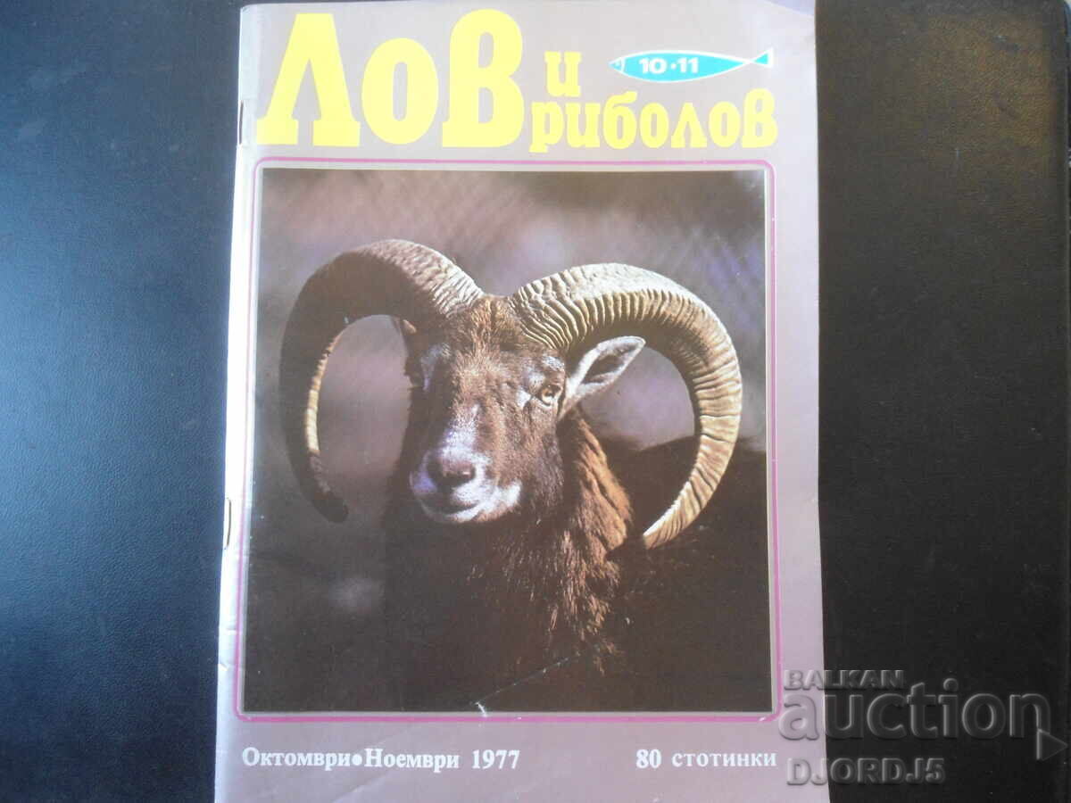 Revista „LOV i RIBOLOV”, nr. 9 din 1977 Revista „LOV i RIBOLOV”, nr. 9 din 1977