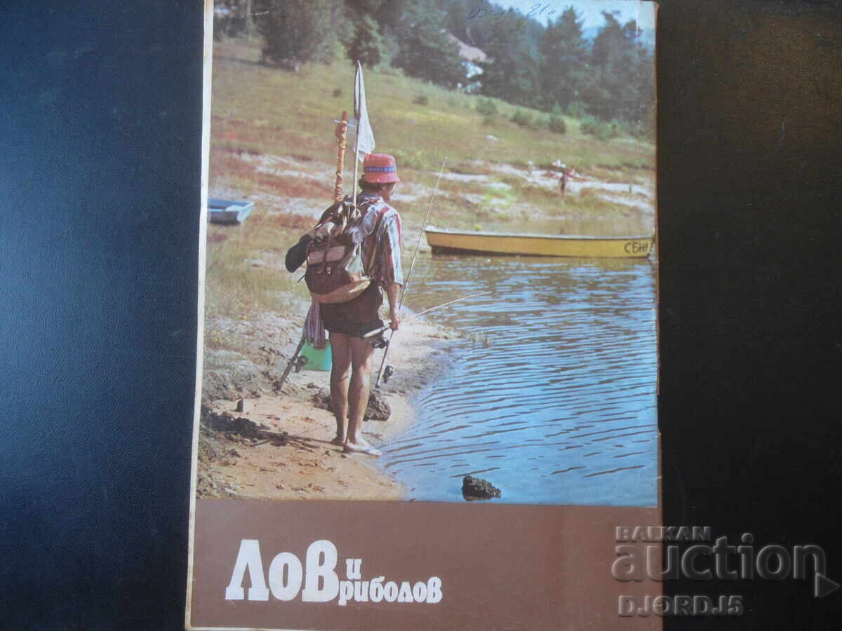 Licitație Revista „LOV i RIBOLOV”, nr. 9 din 1977 Licitație Revista „LOV i RIBOLOV”, nr. 9 din 1977