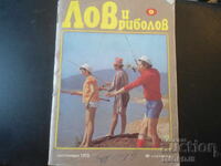 Revista „LOV i RIBOLOV”, numărul 9 din 1975