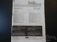 Revista „LOV i RIBOLOV”, iunie-iulie 1975