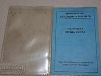 Old student ID card, document, photo