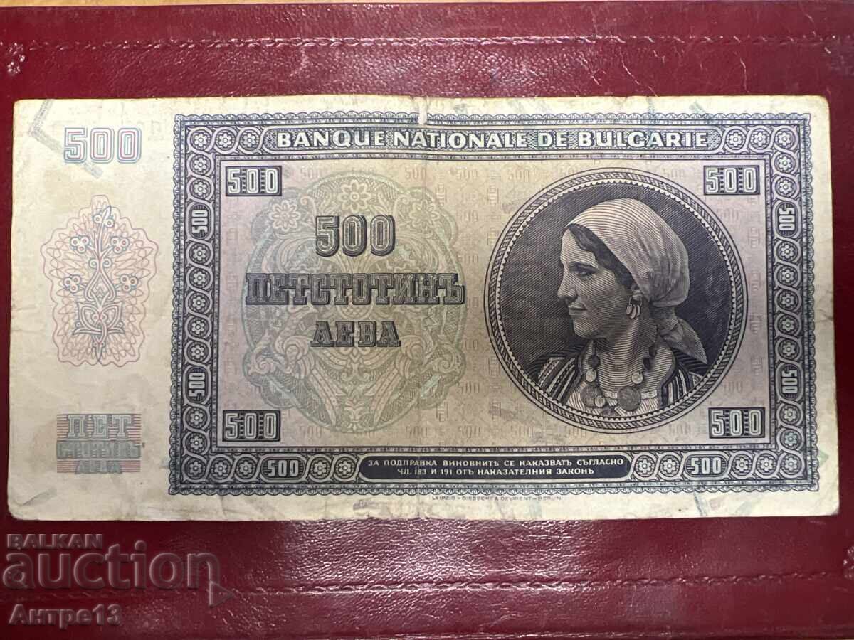 Bancnotă 500 leva anul 1942 cu preț € 16.00 | 31.29 BGN