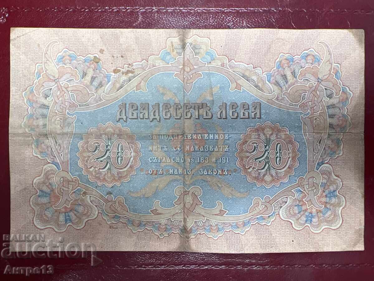 Bancnotă 20 leva 1903 aur cu preț € 16.00 | 31.29 BGN