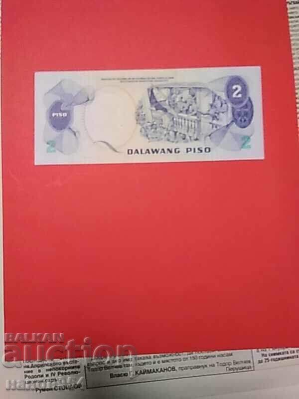 2 писо Филипини. с цена € 2.00 | 3.91 лв.