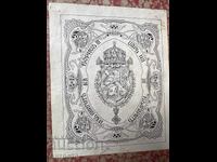 Exlibris Țarul Boris al III-lea