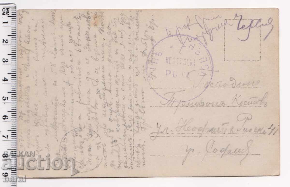ВОЕННА-СТАРА СНИМКА-WW1-НЕСТРОЕВА РОТА- с цена € 5.00 | 9.78 лв.