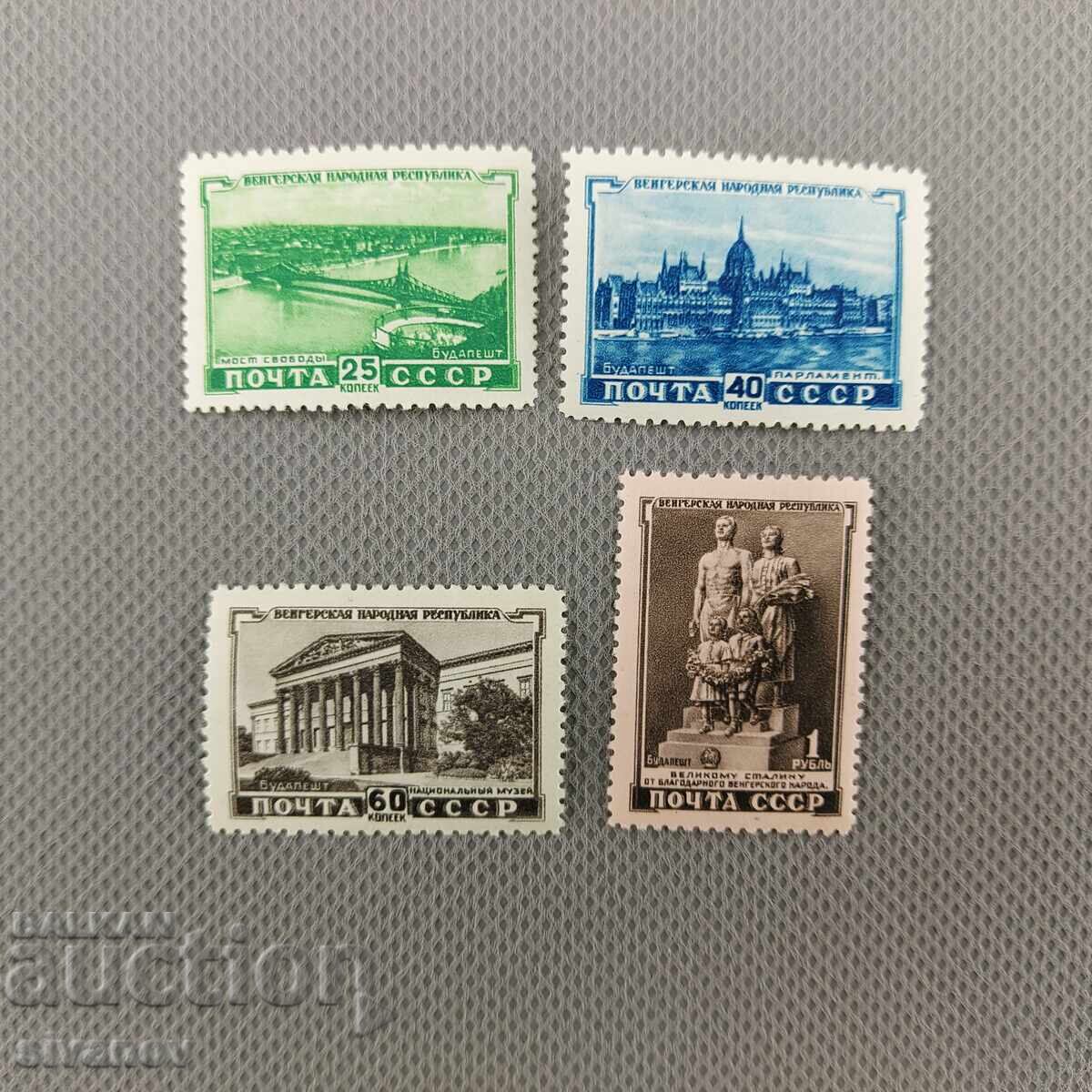 Mărci poștale 1951 Rusia URSS Republica Populară Ungară #2778