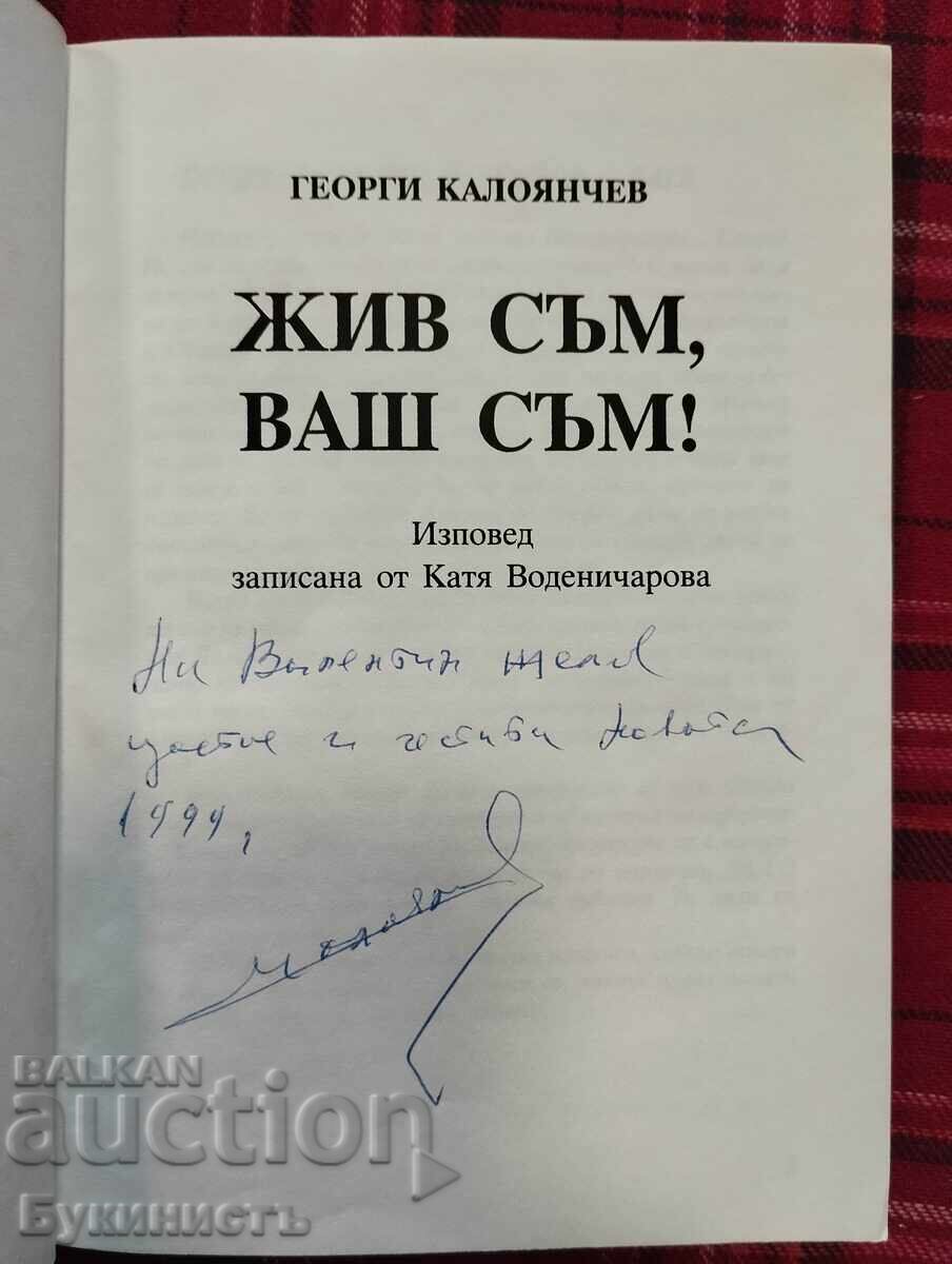 GHEORGI KALOYANCHEV - SUNT VIU, SUNT AL VOSTRU cu preț € 6.00 | 11.74 BGN