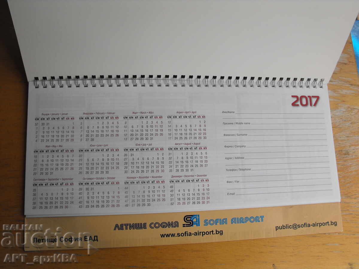 Calendare de birou AEROPORTUL SOFIA cu preț € 1.50 | 2.93 BGN Calendare de birou AEROPORTUL SOFIA cu preț € 1.50 | 2.93 BGN