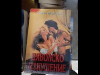 Ispita diavolului Connie Mason